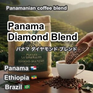 Panama Diamond Blend 100g Roasted-to-Order / House-Roasted Coffee Beans Clean Clarity and Elegant Acidity