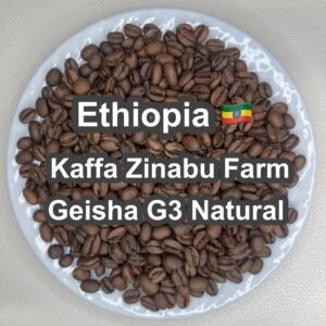 Ethiopia Kaffa Zinabu Farm Geisha G3 Natural (100g) Made to Order/Home Roasted Coffee Beans Fruity Aroma and Acidity